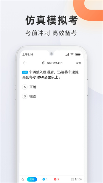 驾校宝典2025最新版