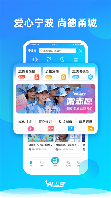 We志愿app