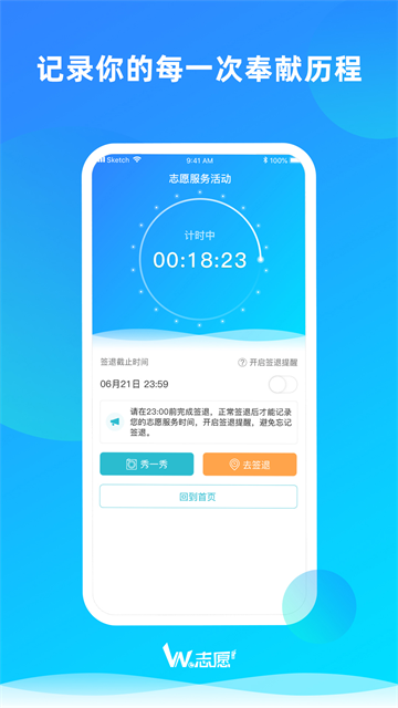 We志愿app