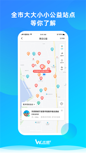 We志愿app
