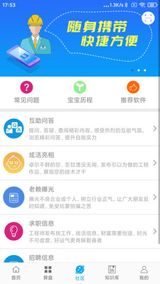 算料宝APP(算料宝钣金计算)