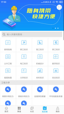 算料宝APP(算料宝钣金计算)