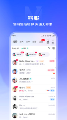 京麦工作台