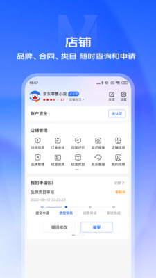 京麦工作台