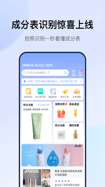 透明标签app
