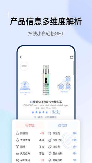 透明标签app