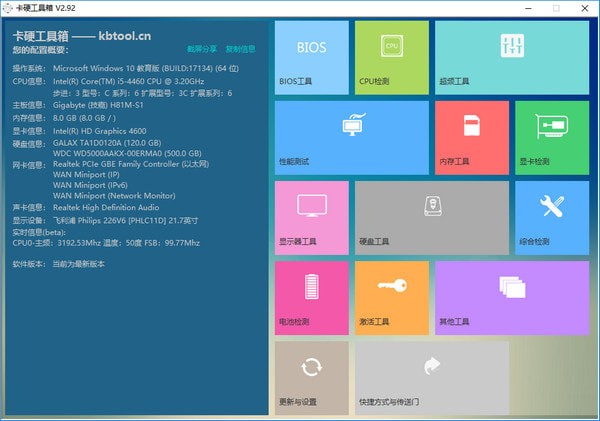 卡硬工具箱(EX-DIY)