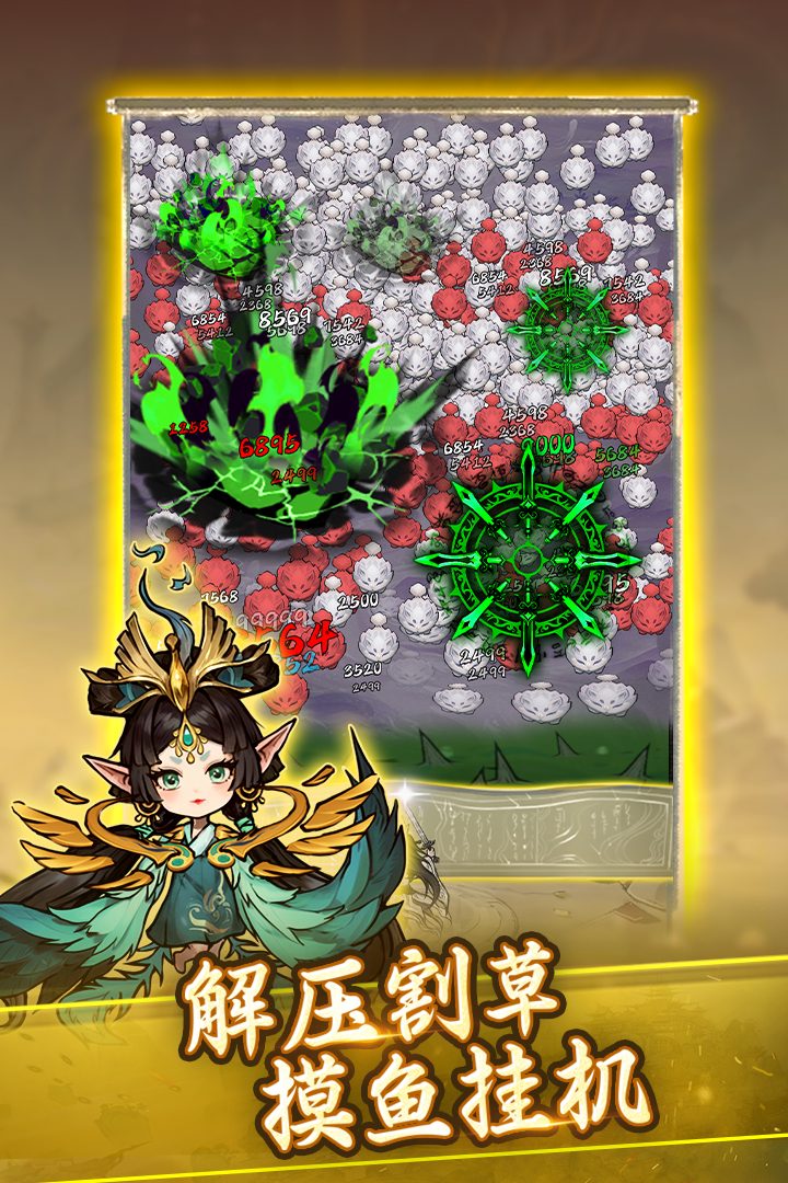 飘渺儒仙无限资源破解版