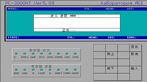 PC3000硬盘修复工具破解版