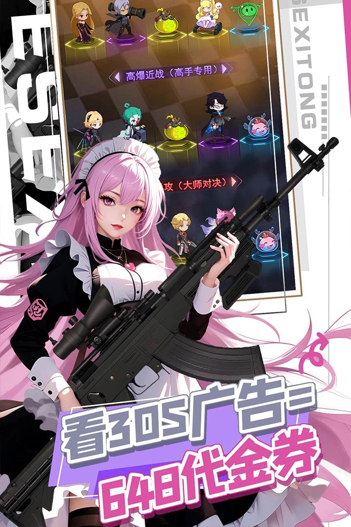 守望之战内购破解版
