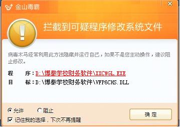 博泰食堂财务软件(专为学校食堂打造)