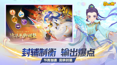 梦幻西游手机版