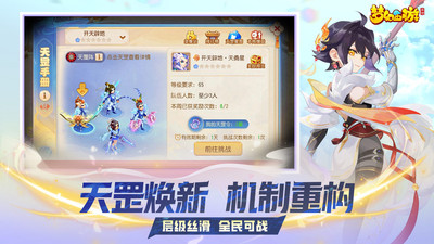 梦幻西游手机版