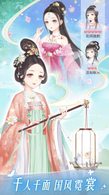 穿越之锦绣缘破解版无限金币钻石版