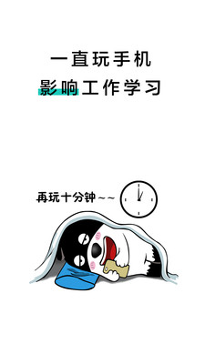 20秒护眼APP