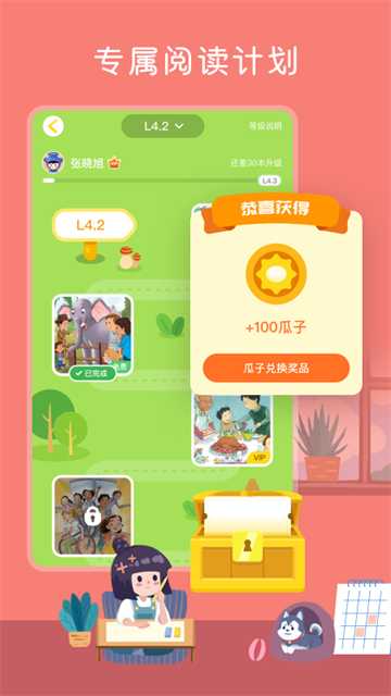 向日葵阅读app