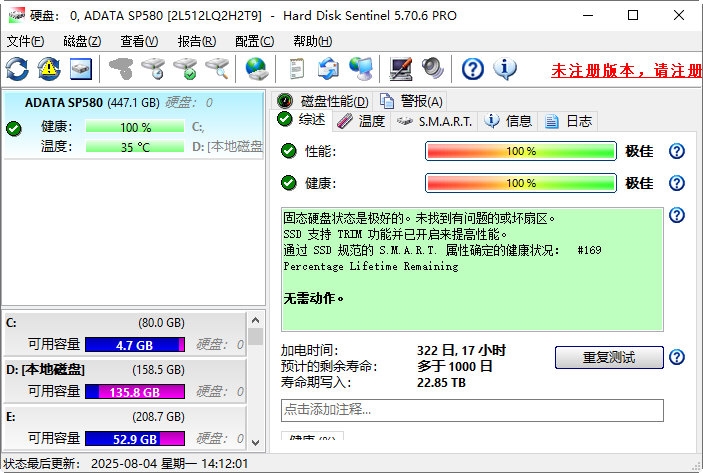 PE系统硬盘哨兵