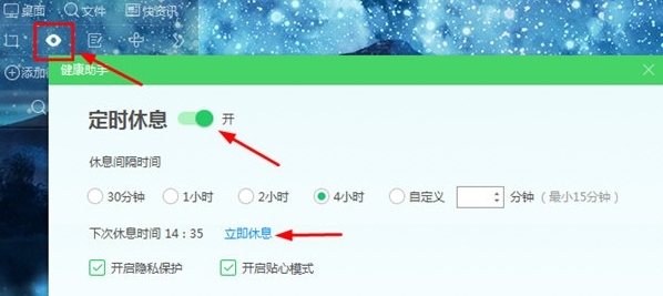 360桌面整理助手