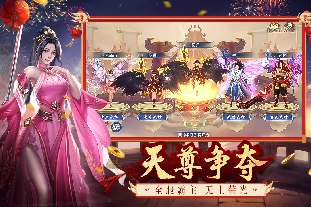 破天世界2025最新版