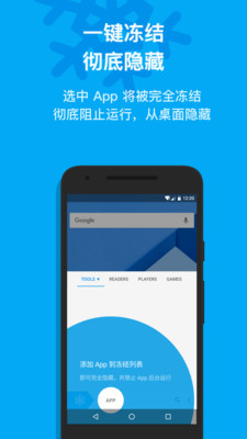 冰箱IceBox手机版