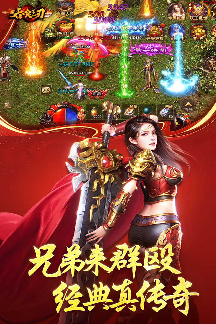 吞食之刃无限元宝破解版