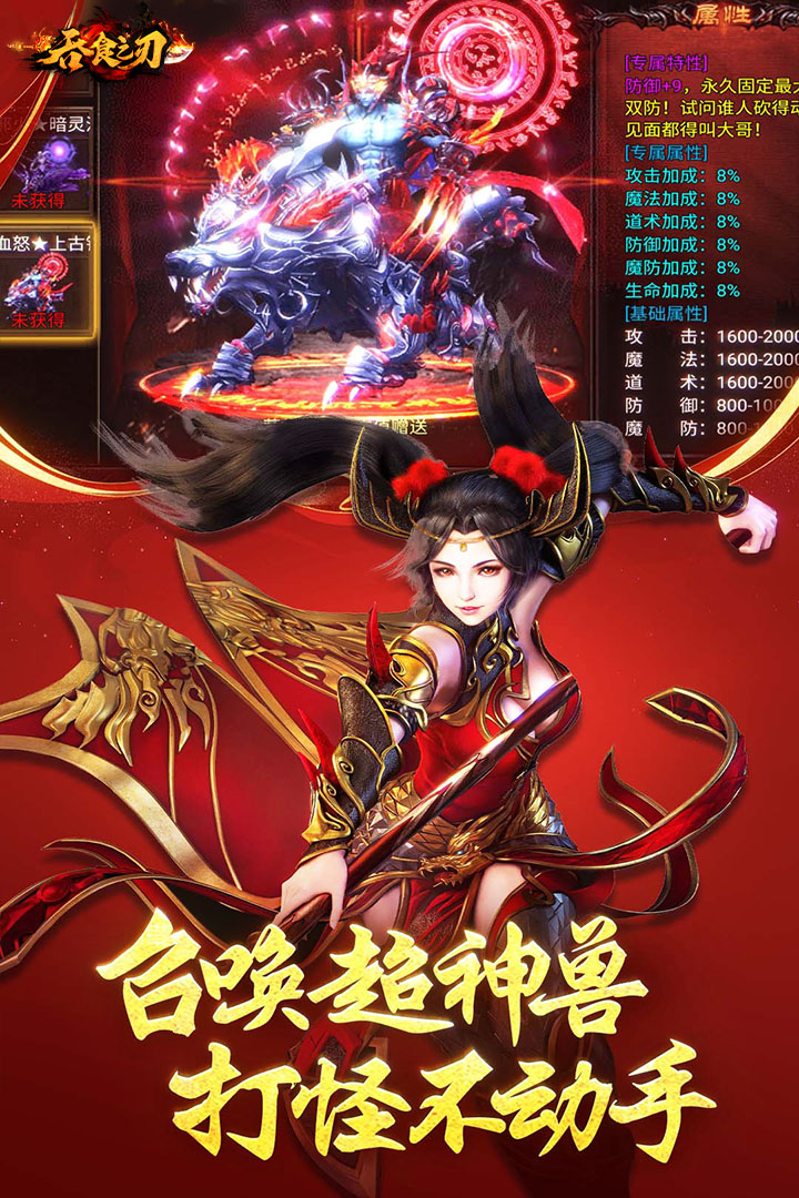 吞食之刃无限元宝破解版