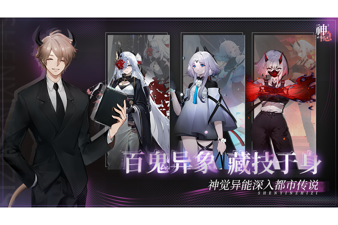 神隐之子官方版