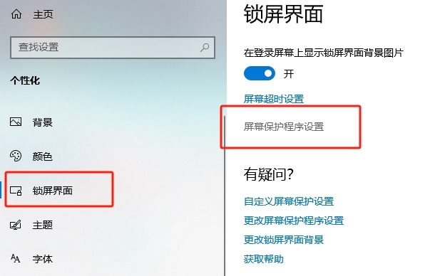 Win10蓝屏屏保图片
