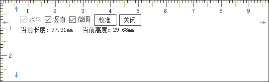 YkRuler(屏幕尺子)