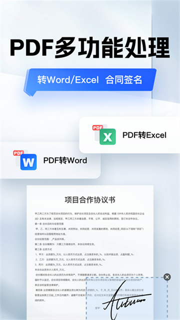 口袋扫描仪手机版
