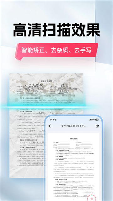 口袋扫描仪手机版