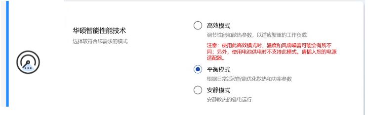 MyASUS华硕管家
