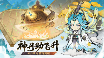 最强祖师九游渠道服