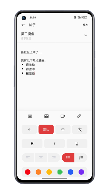一加社区app