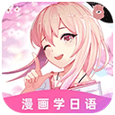 羊驼日语app v4.8.8安卓版