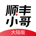顺丰小哥官方版 v3.4.2.1最新版本