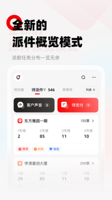 顺丰小哥官方版