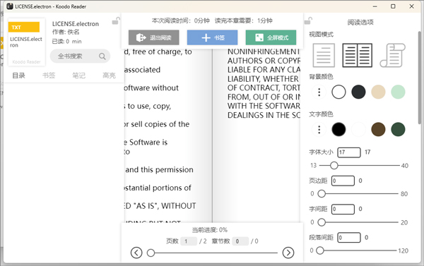 Koodo Reader电子书阅读器