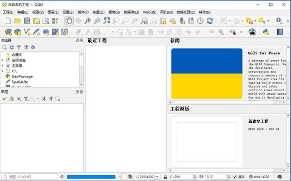 QGIS下载