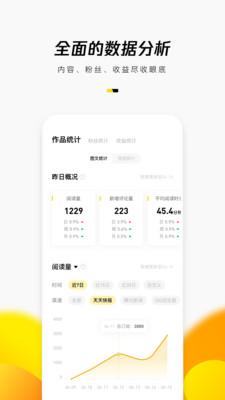 企鹅号手机版