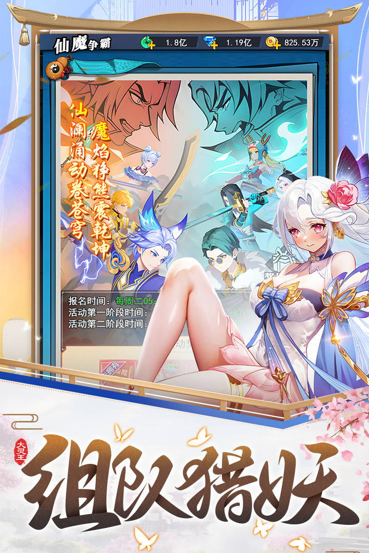 异界深渊大灵王无限灵符破解版