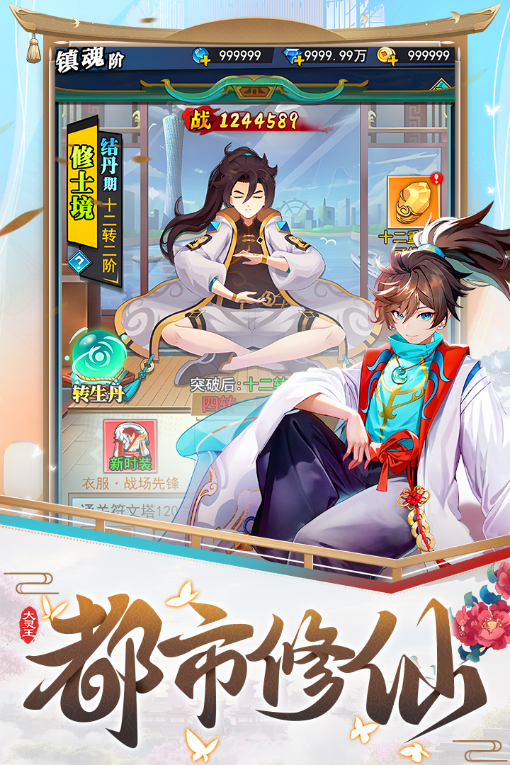 异界深渊大灵王无限灵符破解版