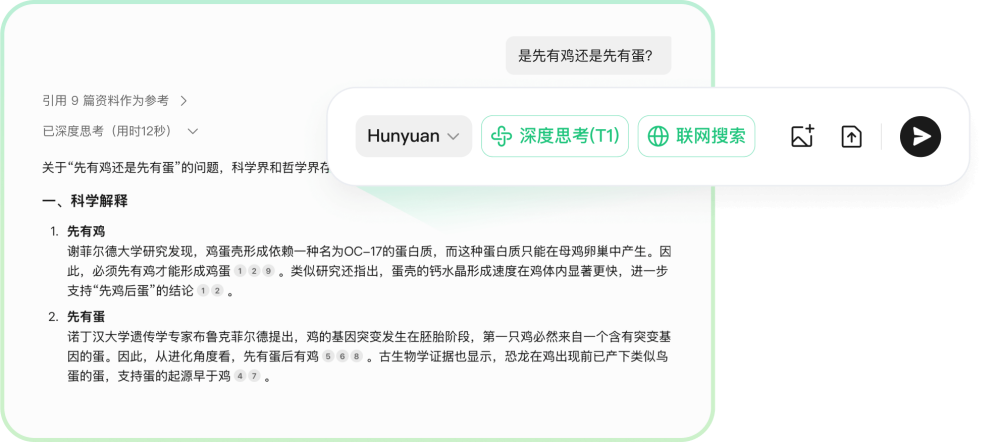 腾讯元宝PC客户端