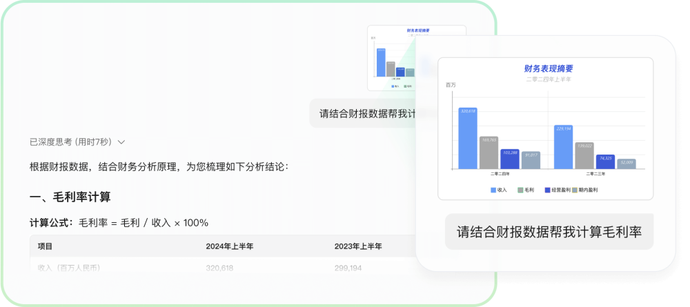 腾讯元宝PC客户端