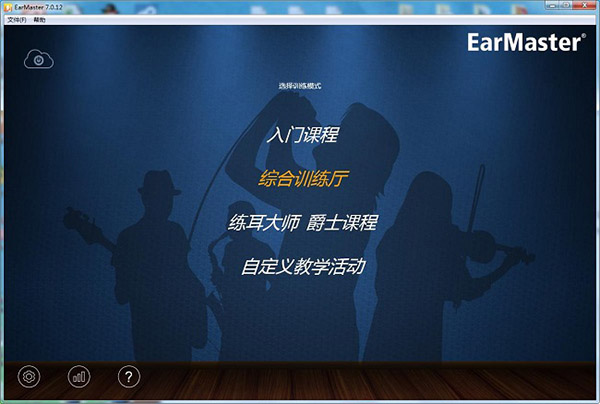 EarMaster下载