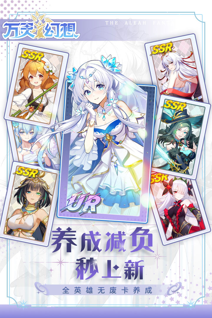 万灵幻想内购破解版