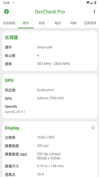 DevCheck Pro官方版