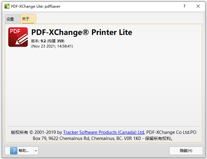 PDF-XChange Printer Lite(虚拟打印机)
