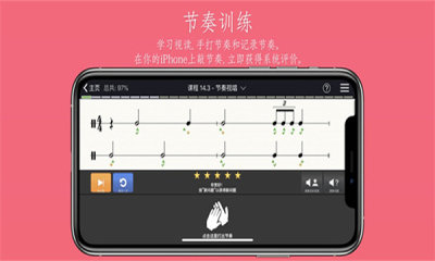 练耳大师(EarMaster)