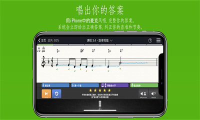 练耳大师(EarMaster)